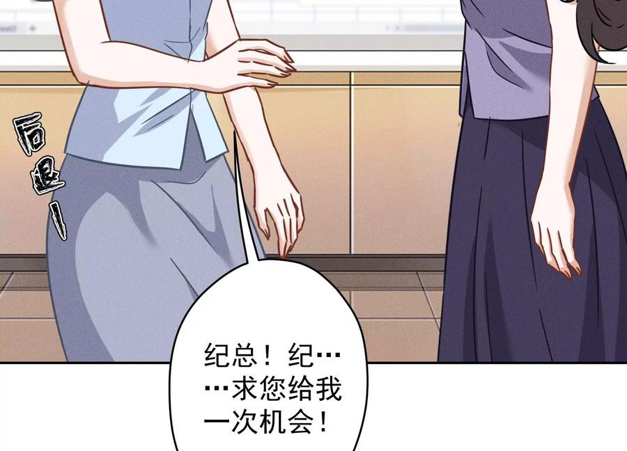 🍲最豪赘婿 龙王殿 第144话 造人计划 第29页