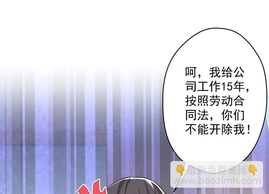🍲最豪赘婿 龙王殿 第144话 造人计划 第3页