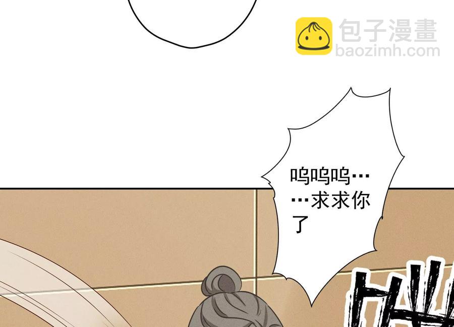 🍲最豪赘婿 龙王殿 第144话 造人计划 第30页