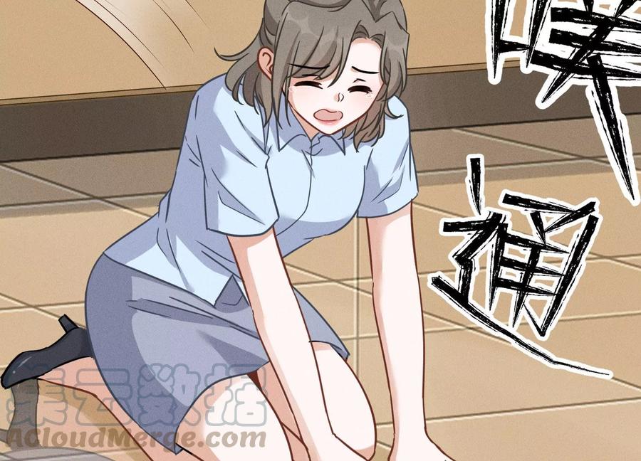 🍲最豪赘婿 龙王殿 第144话 造人计划 第31页