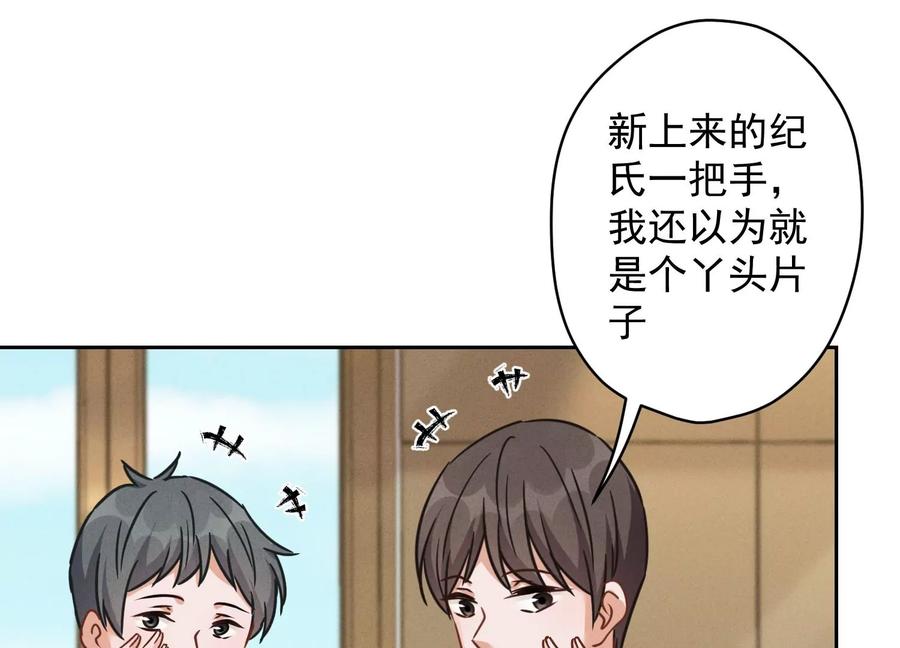 🍲最豪赘婿 龙王殿 第144话 造人计划 第36页