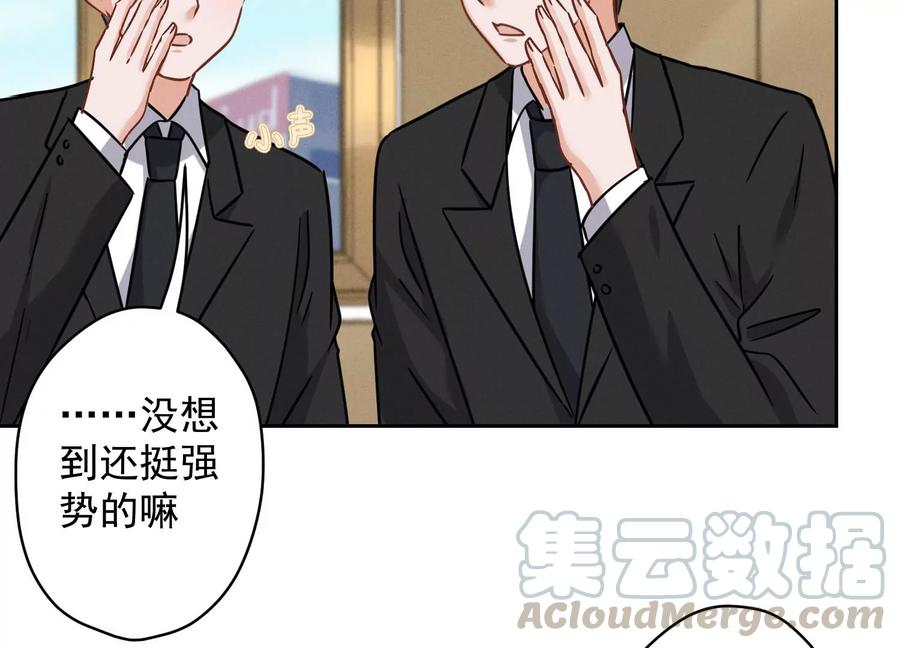 🍲最豪赘婿 龙王殿 第144话 造人计划 第37页
