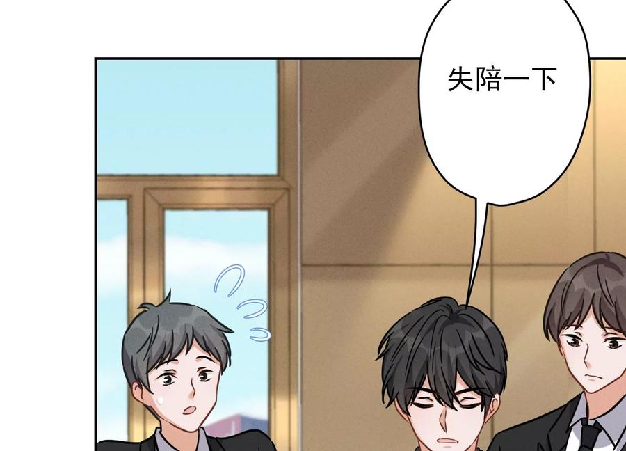 🍲最豪赘婿 龙王殿 第144话 造人计划 第38页