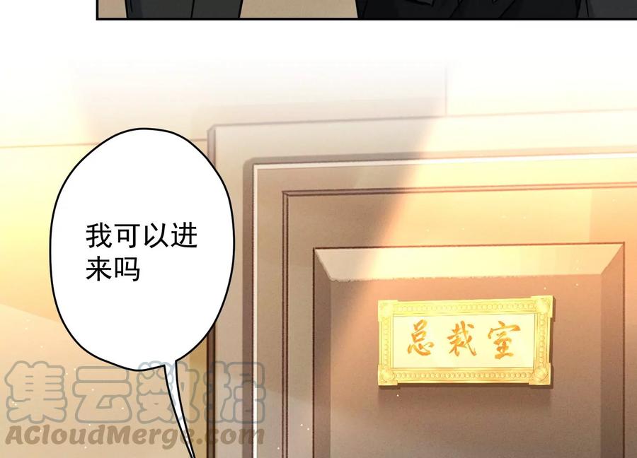 🍲最豪赘婿 龙王殿 第144话 造人计划 第40页