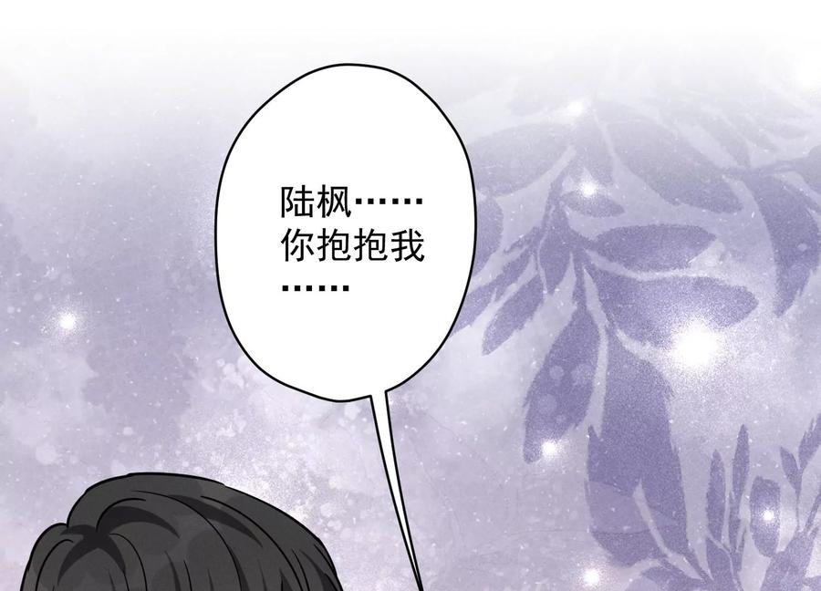 🍲最豪赘婿 龙王殿 第144话 造人计划 第44页