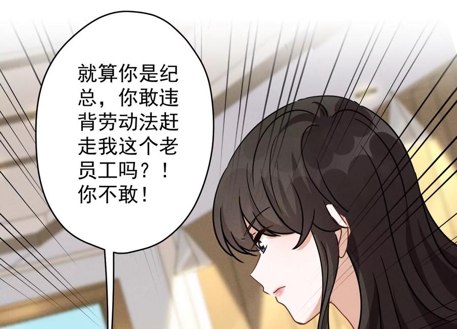 🍲最豪赘婿 龙王殿 第144话 造人计划 第6页