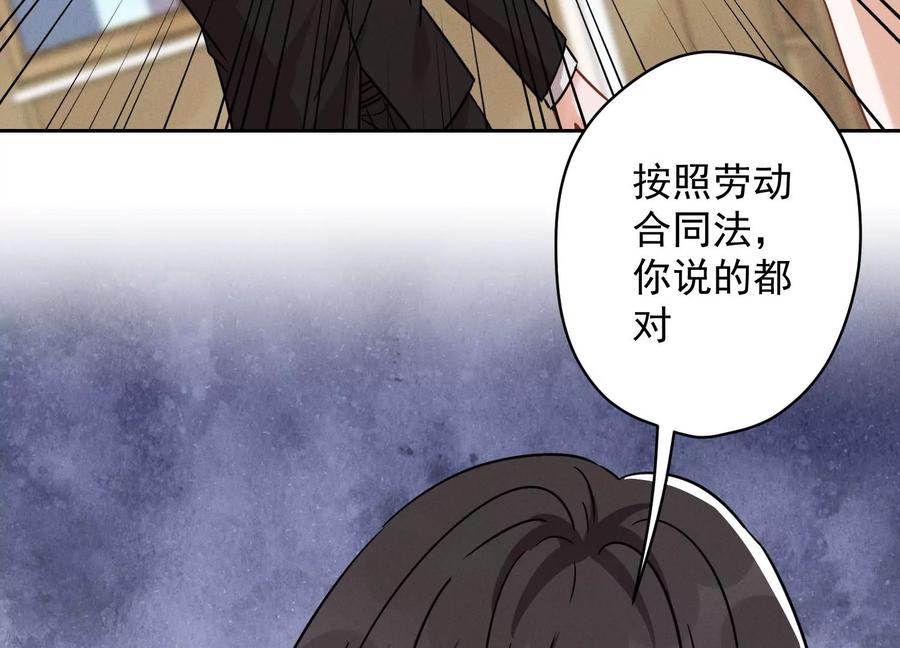 🍲最豪赘婿 龙王殿 第144话 造人计划 第8页
