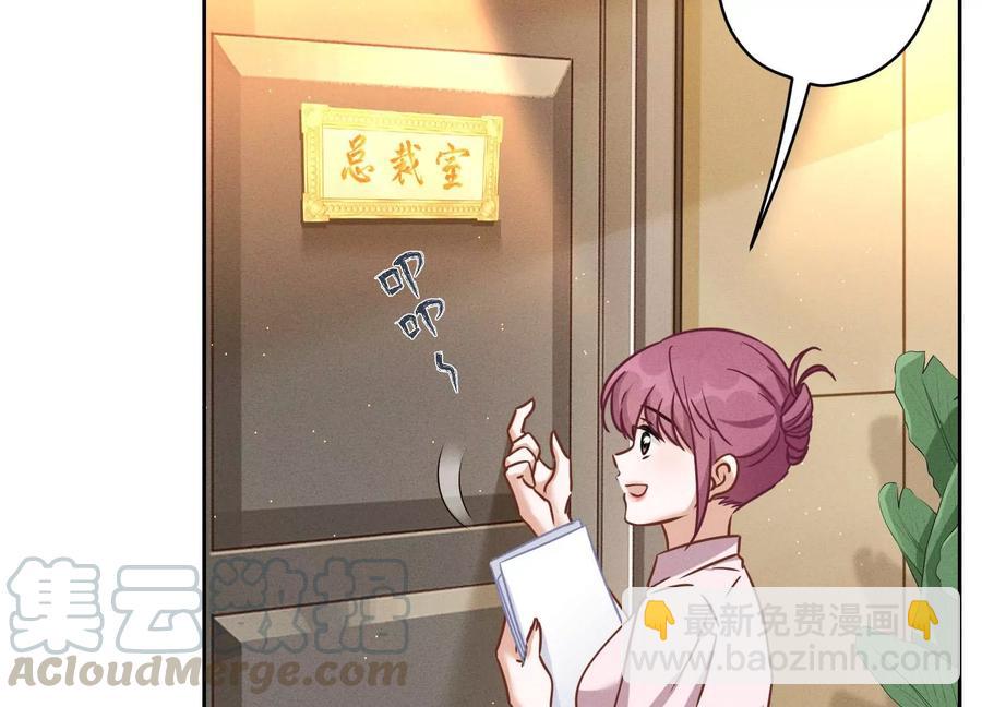 🍲最豪赘婿 龙王殿 第146话 哪里来的情敌 第10页