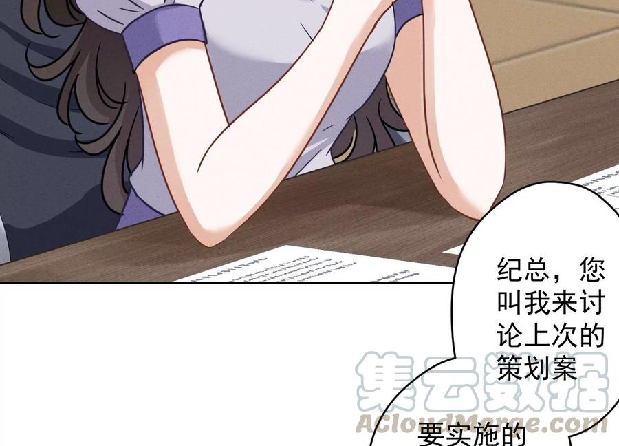 🍲最豪赘婿 龙王殿 第146话 哪里来的情敌 第13页