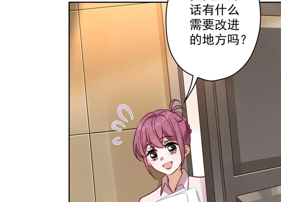 🍲最豪赘婿 龙王殿 第146话 哪里来的情敌 第14页