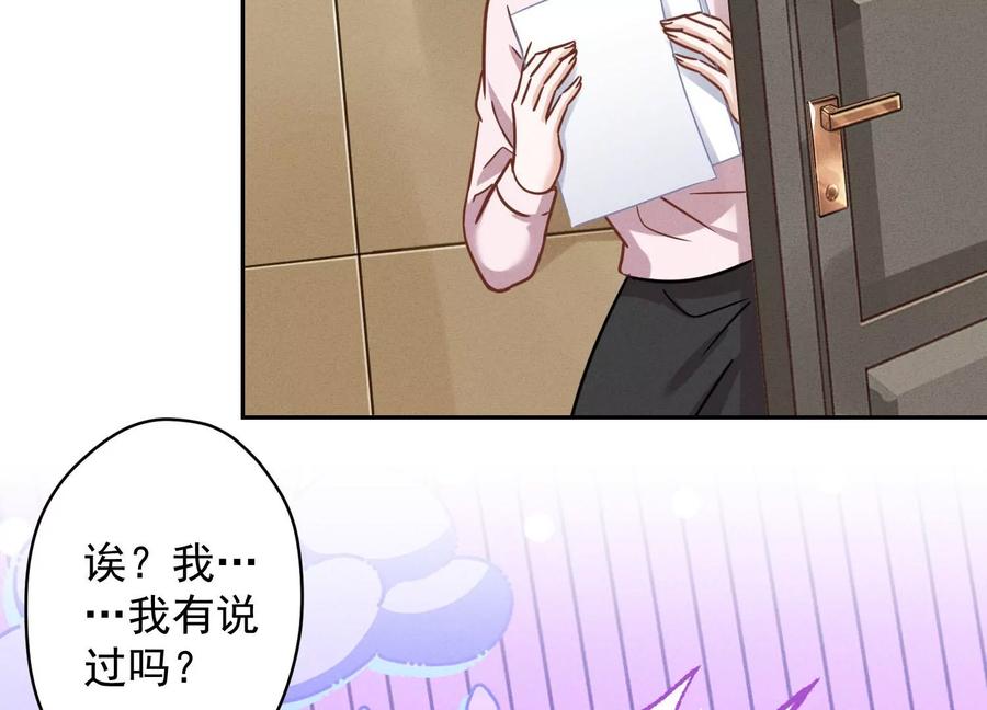 🍲最豪赘婿 龙王殿 第146话 哪里来的情敌 第15页