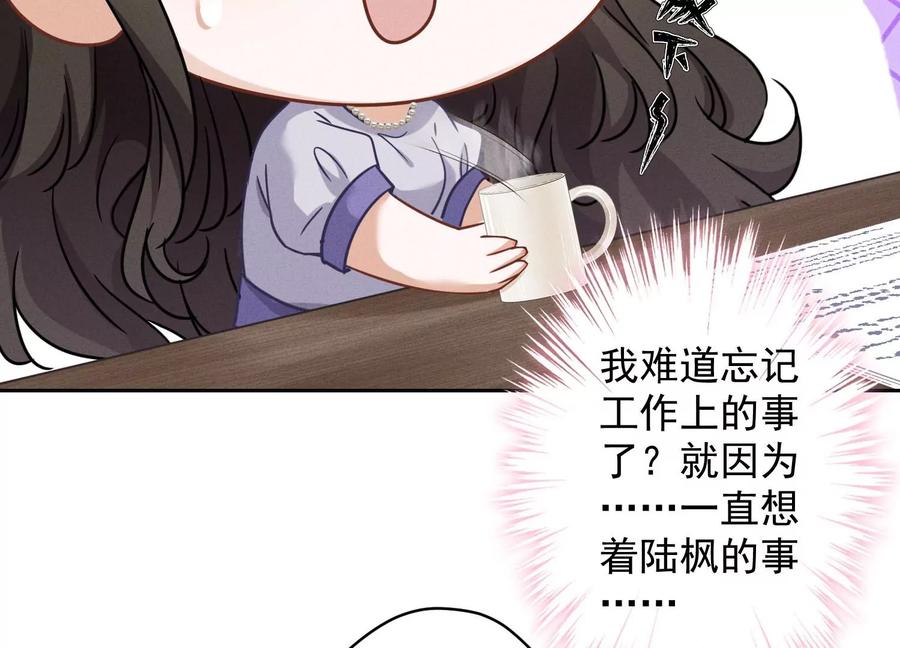 🍲最豪赘婿 龙王殿 第146话 哪里来的情敌 第17页