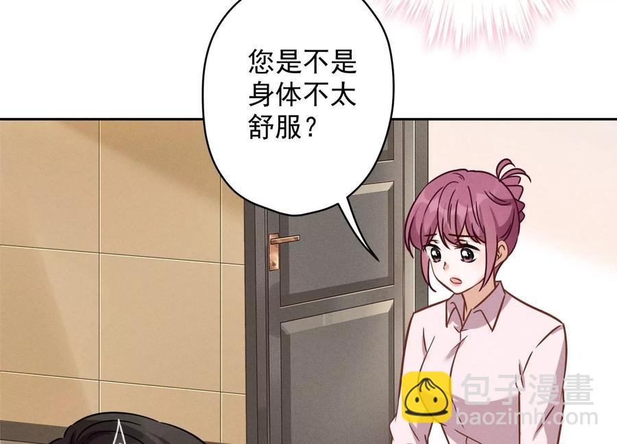 🍲最豪赘婿 龙王殿 第146话 哪里来的情敌 第18页