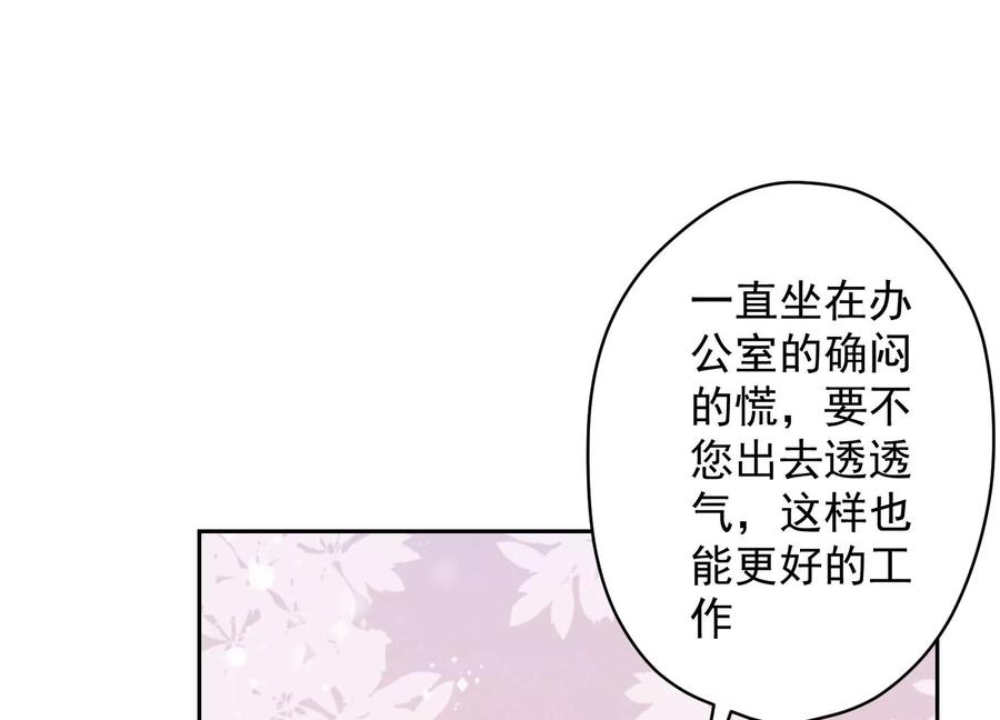 🍲最豪赘婿 龙王殿 第146话 哪里来的情敌 第21页