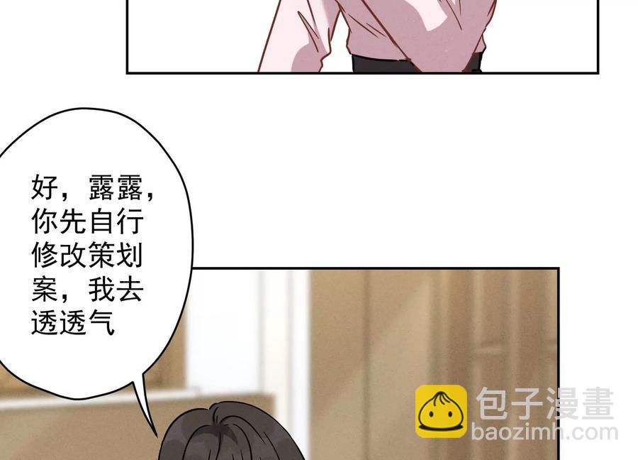 🍲最豪赘婿 龙王殿 第146话 哪里来的情敌 第23页
