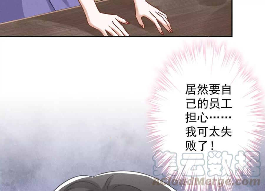 🍲最豪赘婿 龙王殿 第146话 哪里来的情敌 第25页