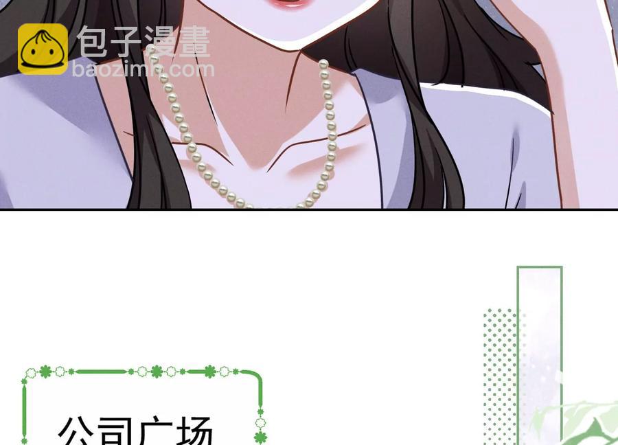 🍲最豪赘婿 龙王殿 第146话 哪里来的情敌 第27页