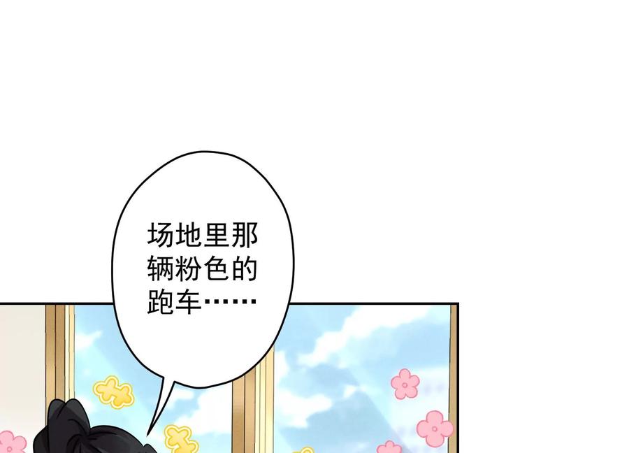 🍲最豪赘婿 龙王殿 第146话 哪里来的情敌 第33页