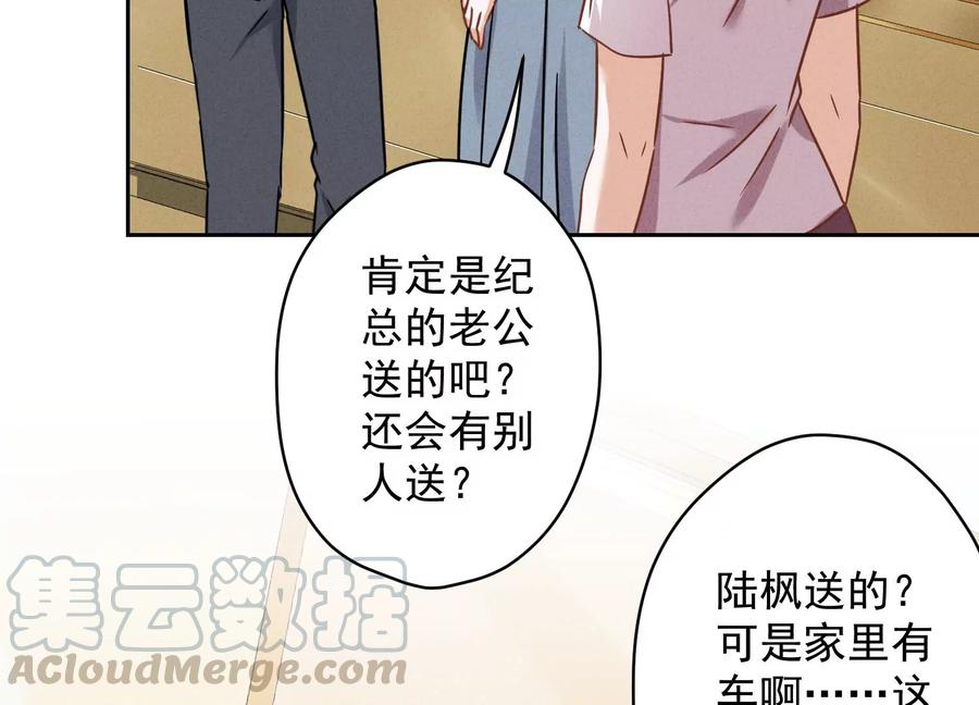 🍲最豪赘婿 龙王殿 第146话 哪里来的情敌 第37页