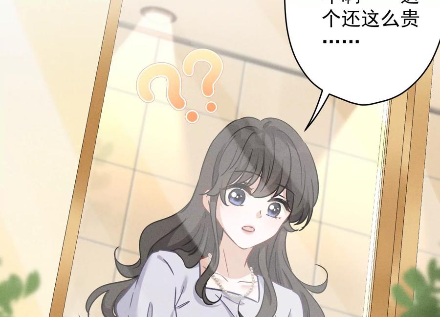 🍲最豪赘婿 龙王殿 第146话 哪里来的情敌 第38页