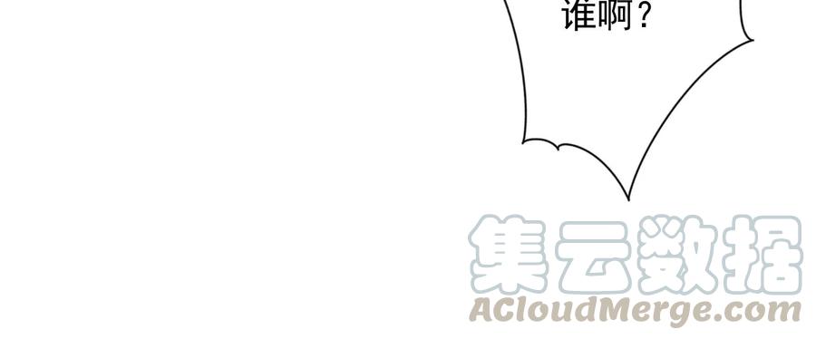 🍲最豪赘婿 龙王殿 第146话 哪里来的情敌 第43页