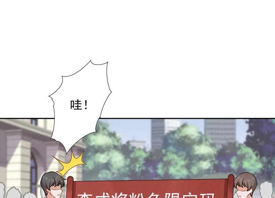 🍲最豪赘婿 龙王殿 第146话 哪里来的情敌 第44页