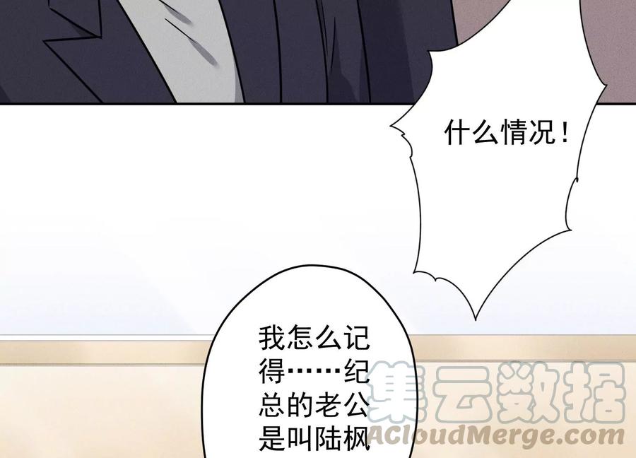 🍲最豪赘婿 龙王殿 第146话 哪里来的情敌 第46页