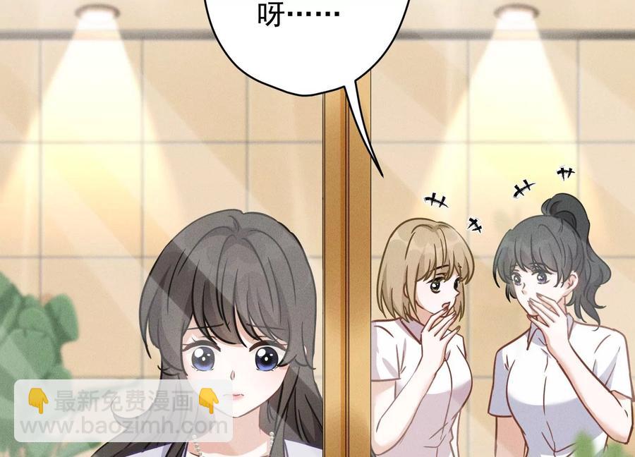 🍲最豪赘婿 龙王殿 第146话 哪里来的情敌 第47页