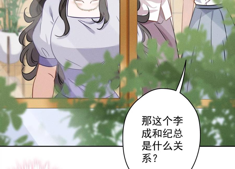 🍲最豪赘婿 龙王殿 第146话 哪里来的情敌 第48页