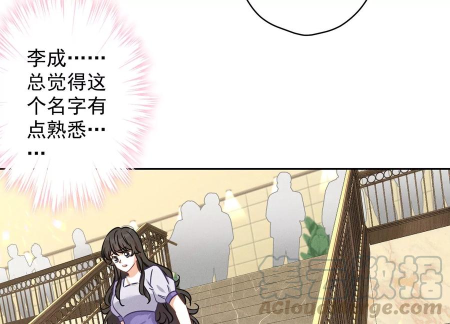 🍲最豪赘婿 龙王殿 第146话 哪里来的情敌 第49页