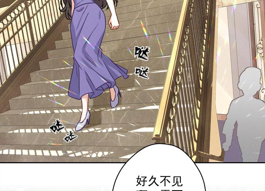 🍲最豪赘婿 龙王殿 第146话 哪里来的情敌 第50页
