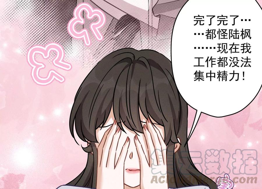 🍲最豪赘婿 龙王殿 第146话 哪里来的情敌 第7页