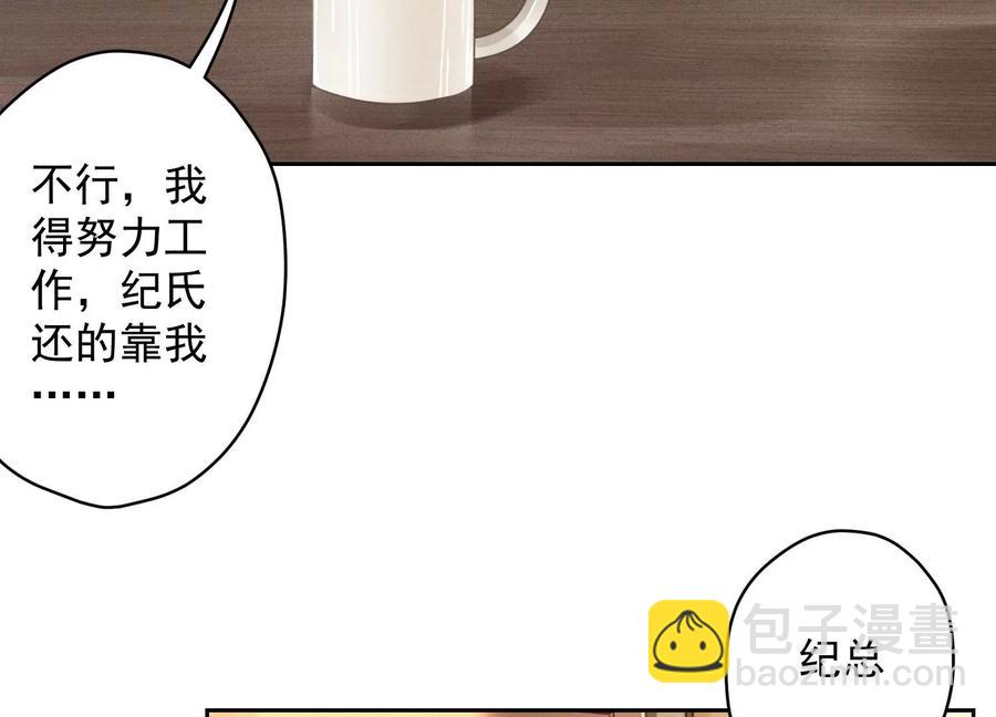 🍲最豪赘婿 龙王殿 第146话 哪里来的情敌 第9页