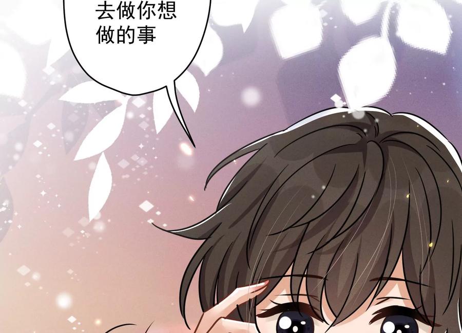 🍲最豪赘婿 龙王殿 第148话 完美男神在身边 第11页
