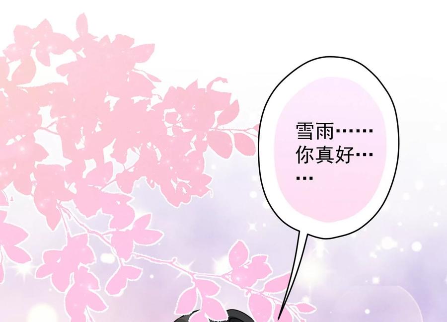 🍲最豪赘婿 龙王殿 第148话 完美男神在身边 第14页