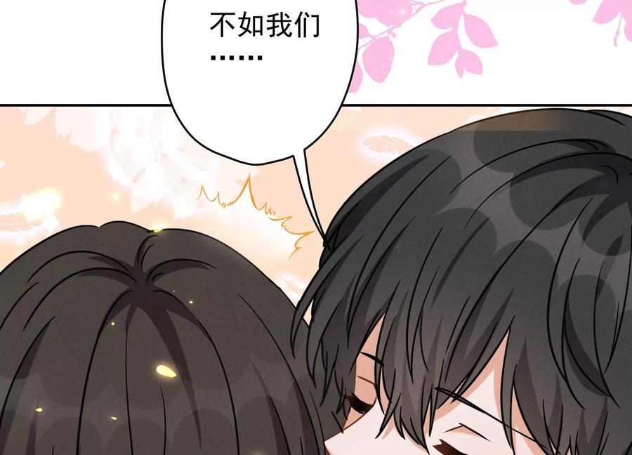 🍲最豪赘婿 龙王殿 第148话 完美男神在身边 第17页