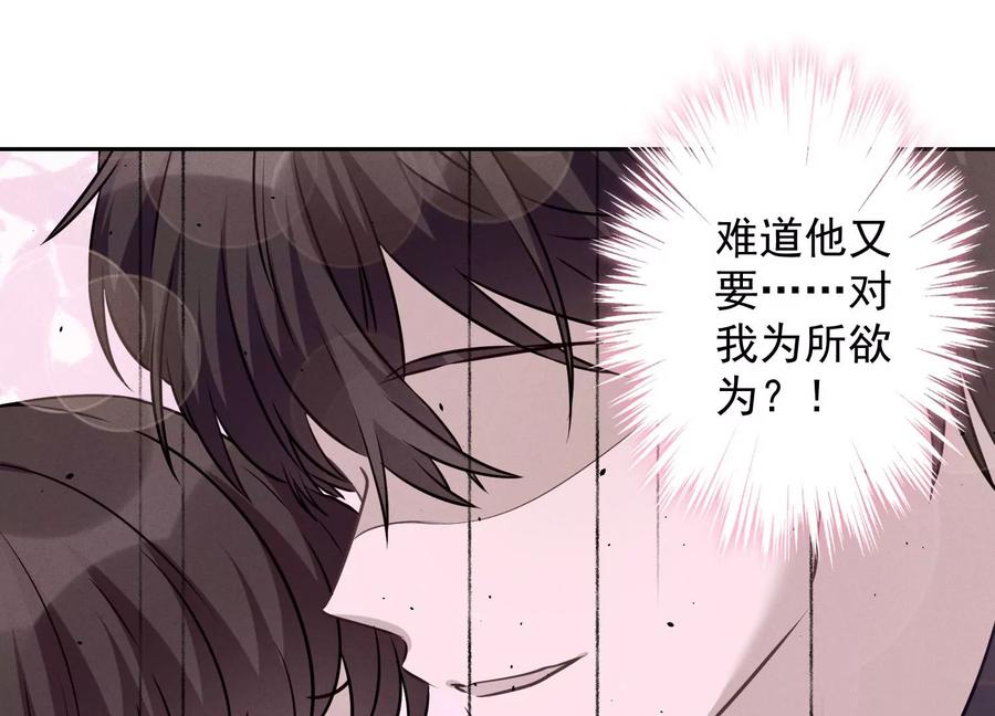 🍲最豪赘婿 龙王殿 第148话 完美男神在身边 第20页