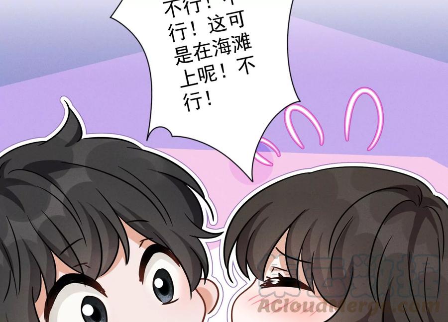 🍲最豪赘婿 龙王殿 第148话 完美男神在身边 第22页