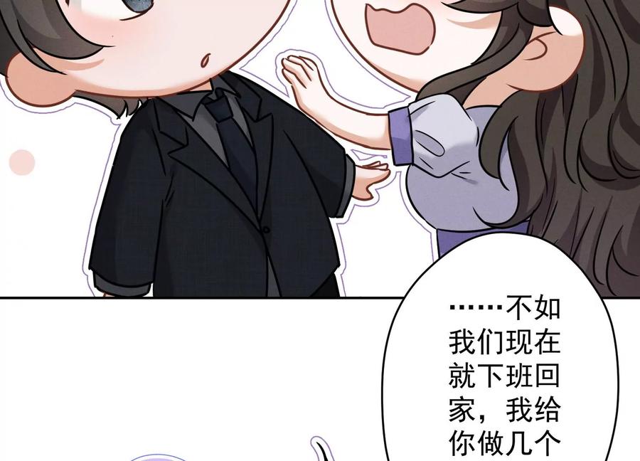🍲最豪赘婿 龙王殿 第148话 完美男神在身边 第23页