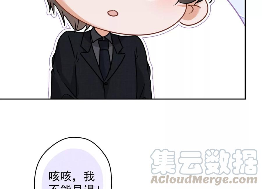 🍲最豪赘婿 龙王殿 第148话 完美男神在身边 第25页