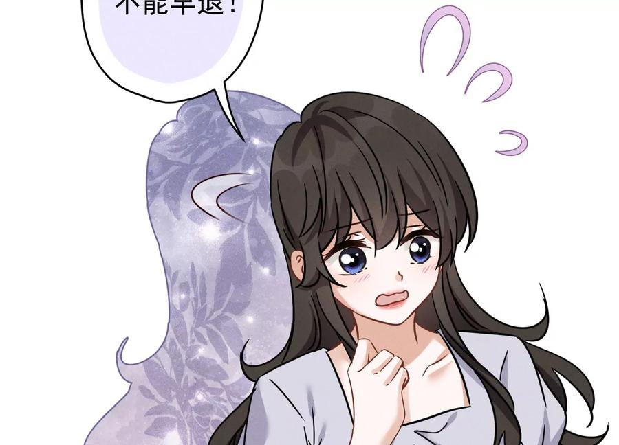 🍲最豪赘婿 龙王殿 第148话 完美男神在身边 第26页