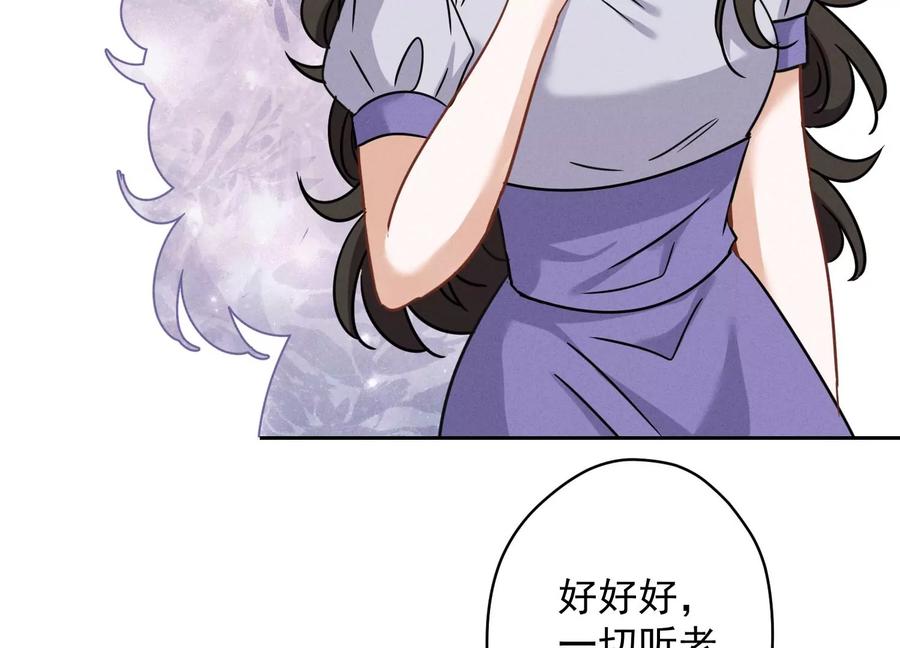 🍲最豪赘婿 龙王殿 第148话 完美男神在身边 第27页