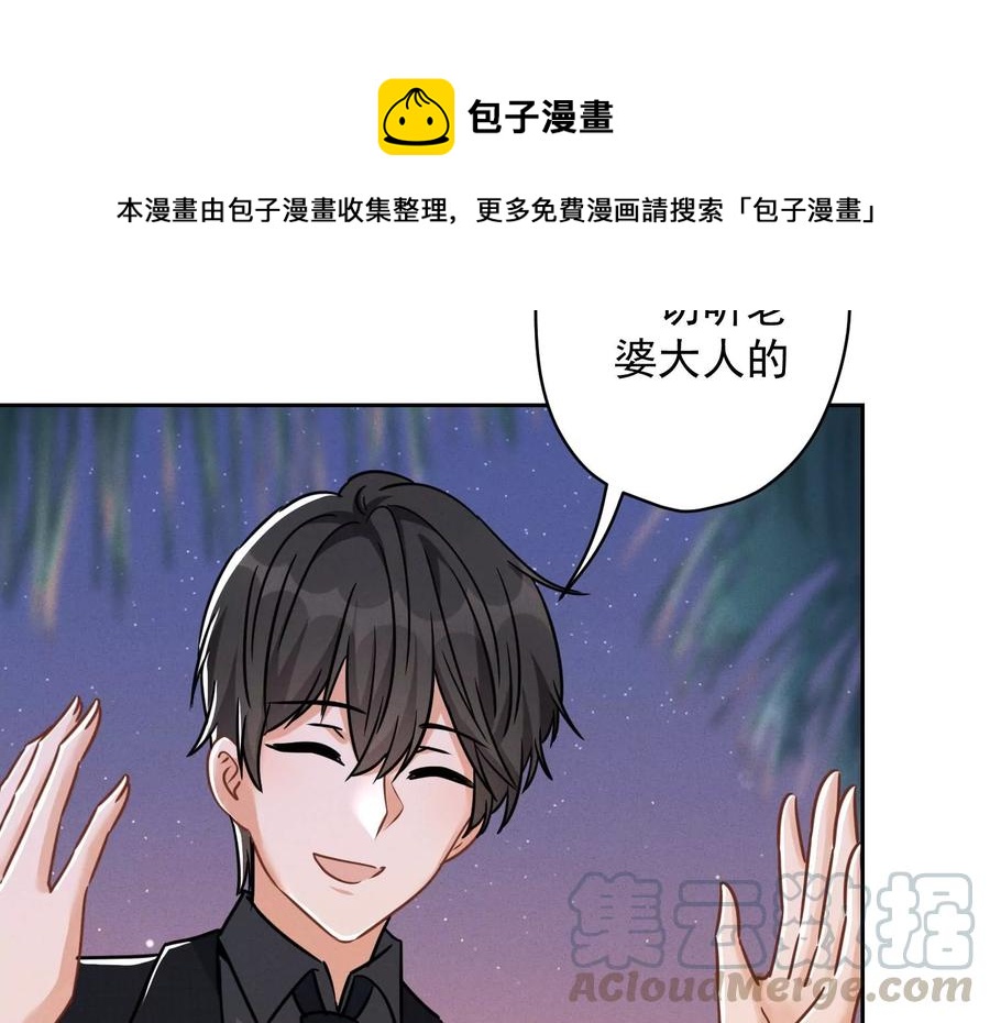 🍲最豪赘婿 龙王殿 第148话 完美男神在身边 第28页