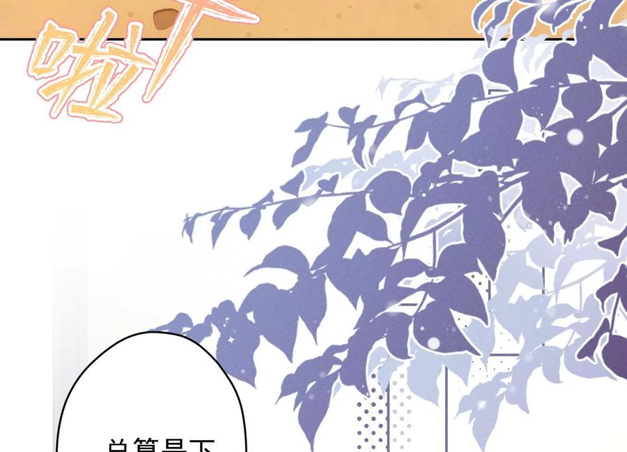 🍲最豪赘婿 龙王殿 第148话 完美男神在身边 第32页