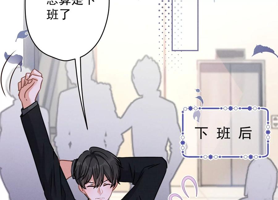 🍲最豪赘婿 龙王殿 第148话 完美男神在身边 第33页