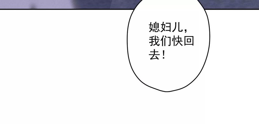 🍲最豪赘婿 龙王殿 第148话 完美男神在身边 第36页