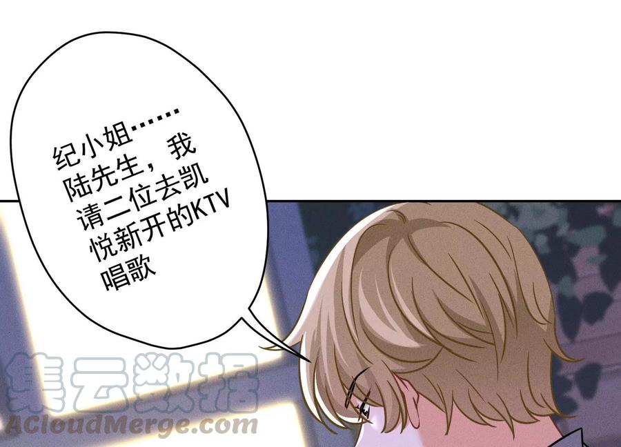 🍲最豪赘婿 龙王殿 第148话 完美男神在身边 第37页
