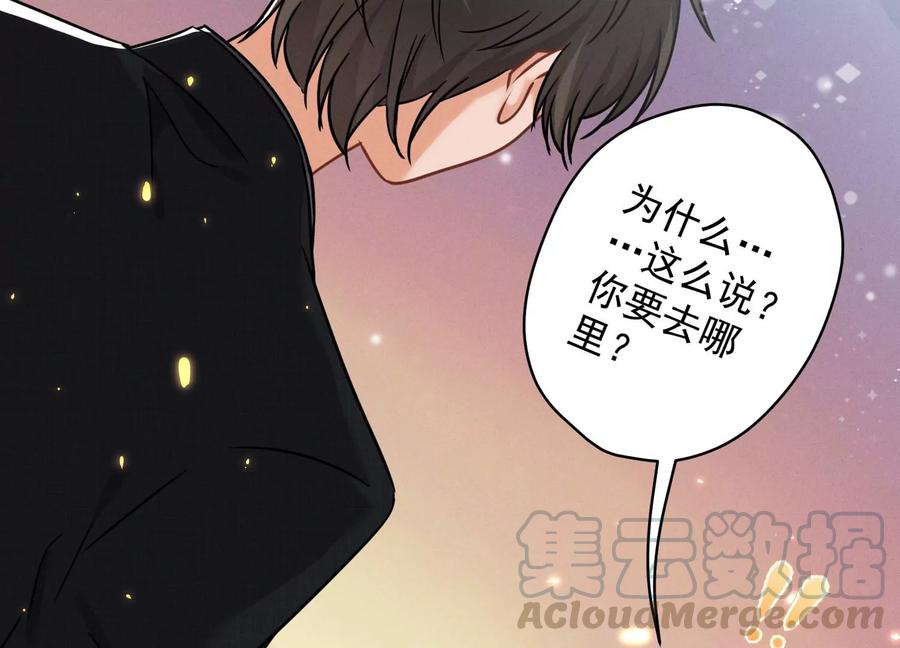 🍲最豪赘婿 龙王殿 第148话 完美男神在身边 第4页