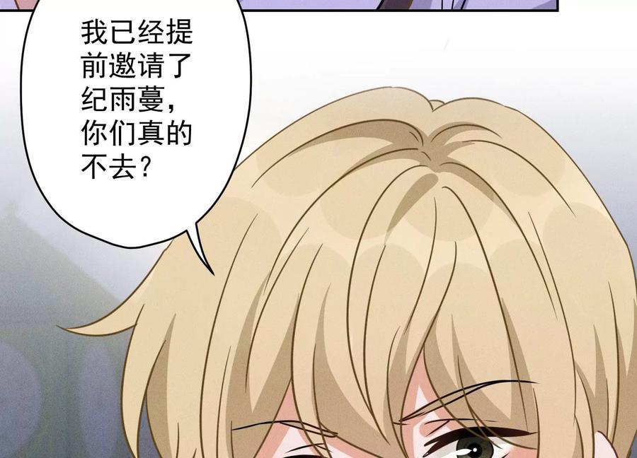 🍲最豪赘婿 龙王殿 第148话 完美男神在身边 第42页