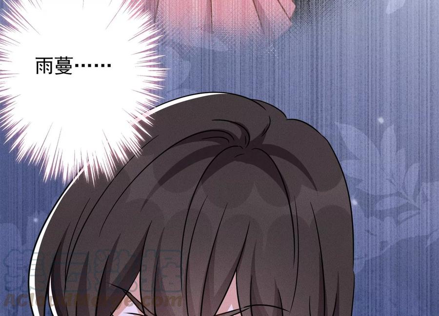 🍲最豪赘婿 龙王殿 第148话 完美男神在身边 第46页